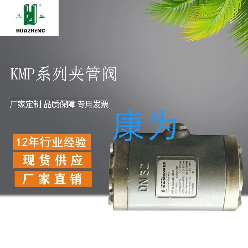 KMC系列气动夹管阀